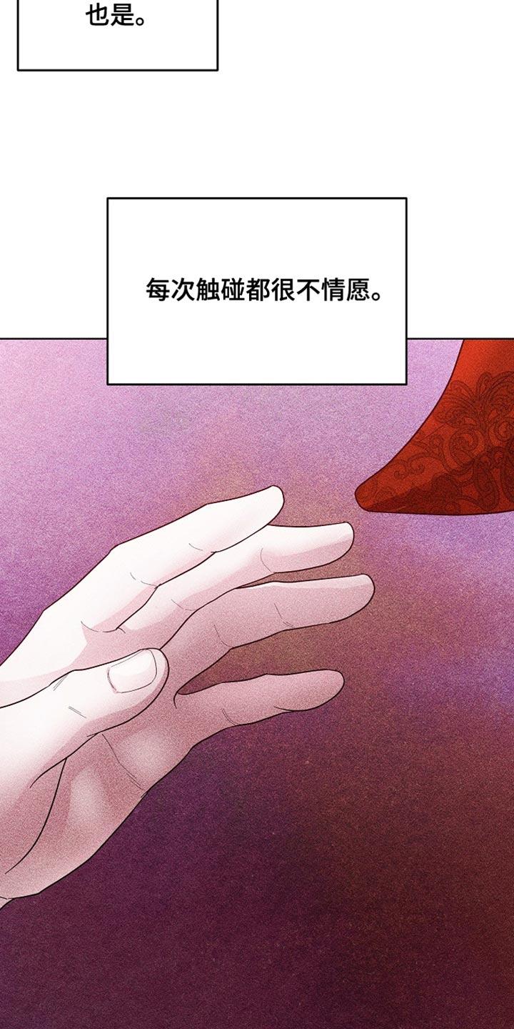 《陆地灵药》第68章：真是轻浮 第4页