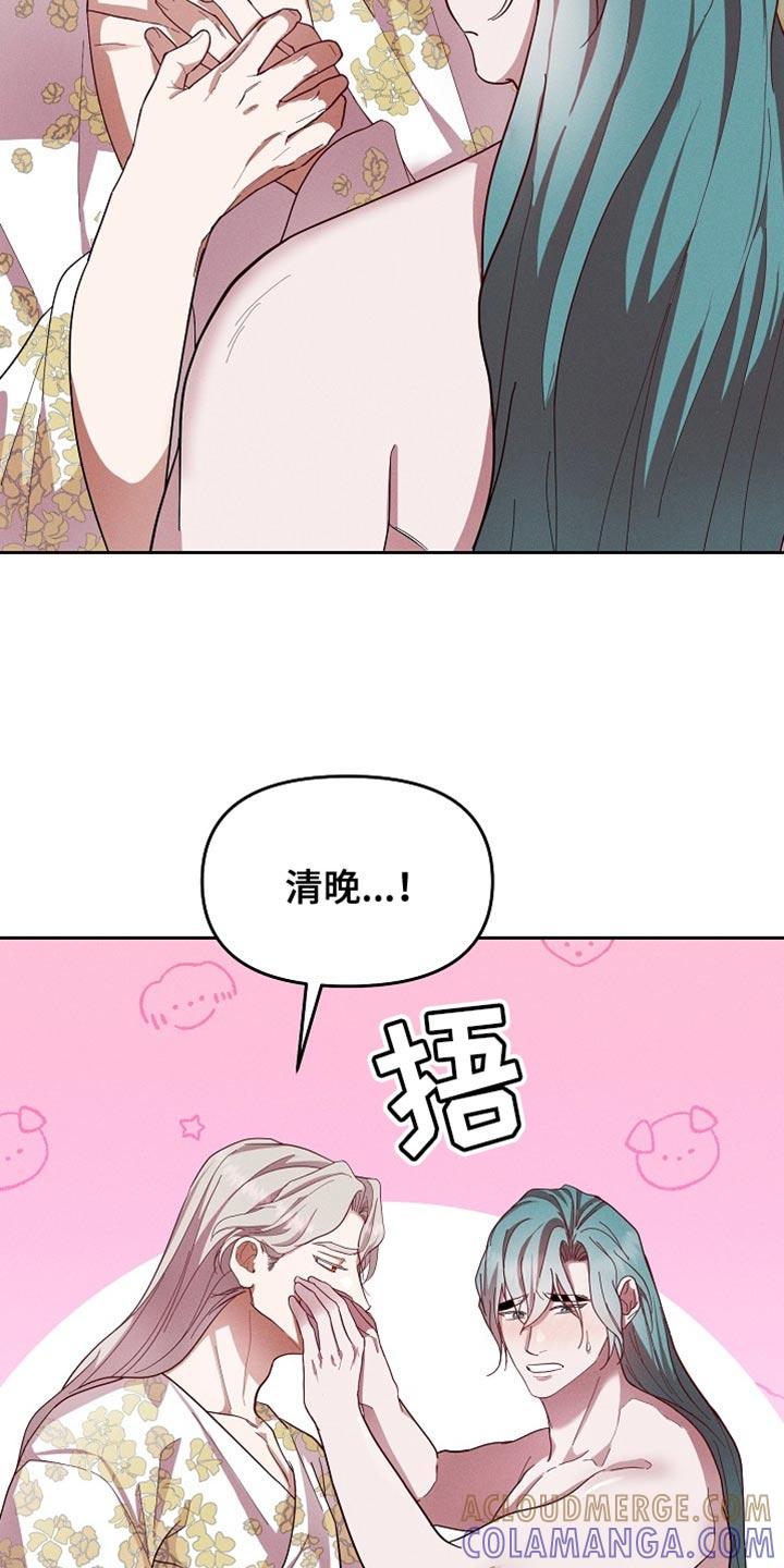 《陆地灵药》第68章：真是轻浮 第17页