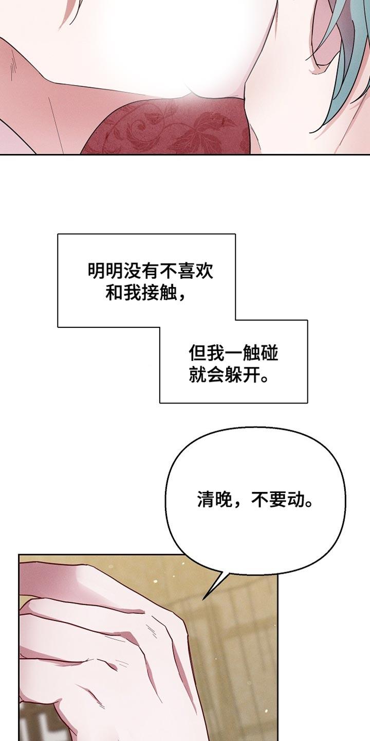 《陆地灵药》第68章：真是轻浮 第12页