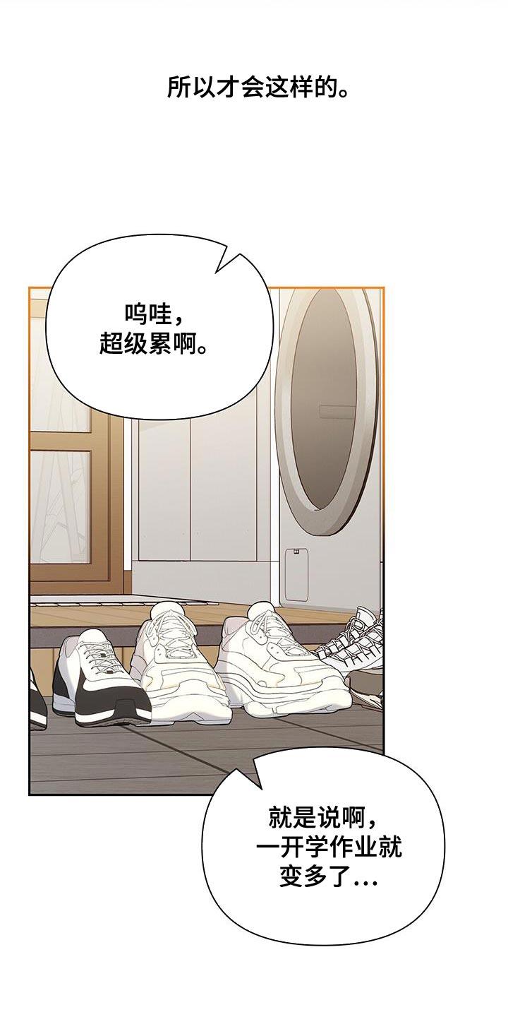 《暗恋你》第68章：【第二季】有趣吗？ 第6页