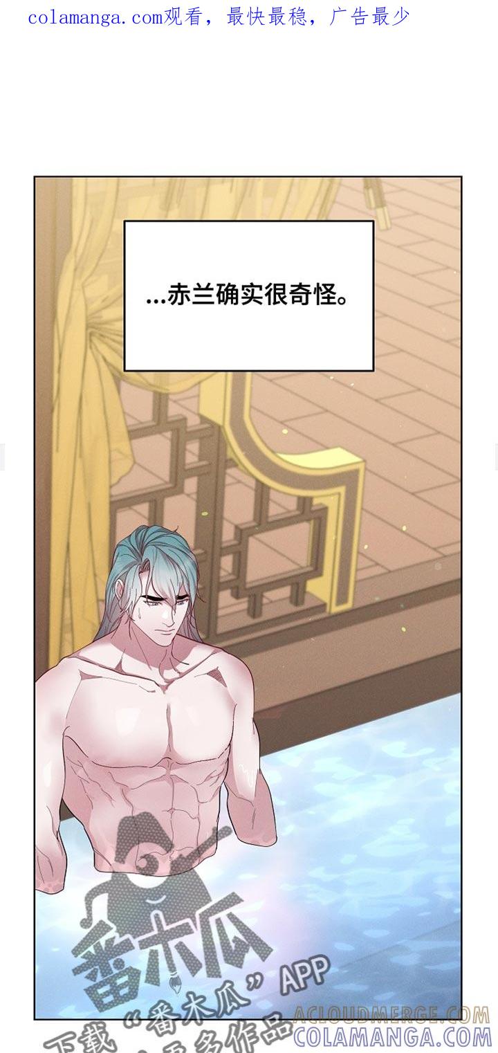 《陆地灵药》第68章：真是轻浮 第1页