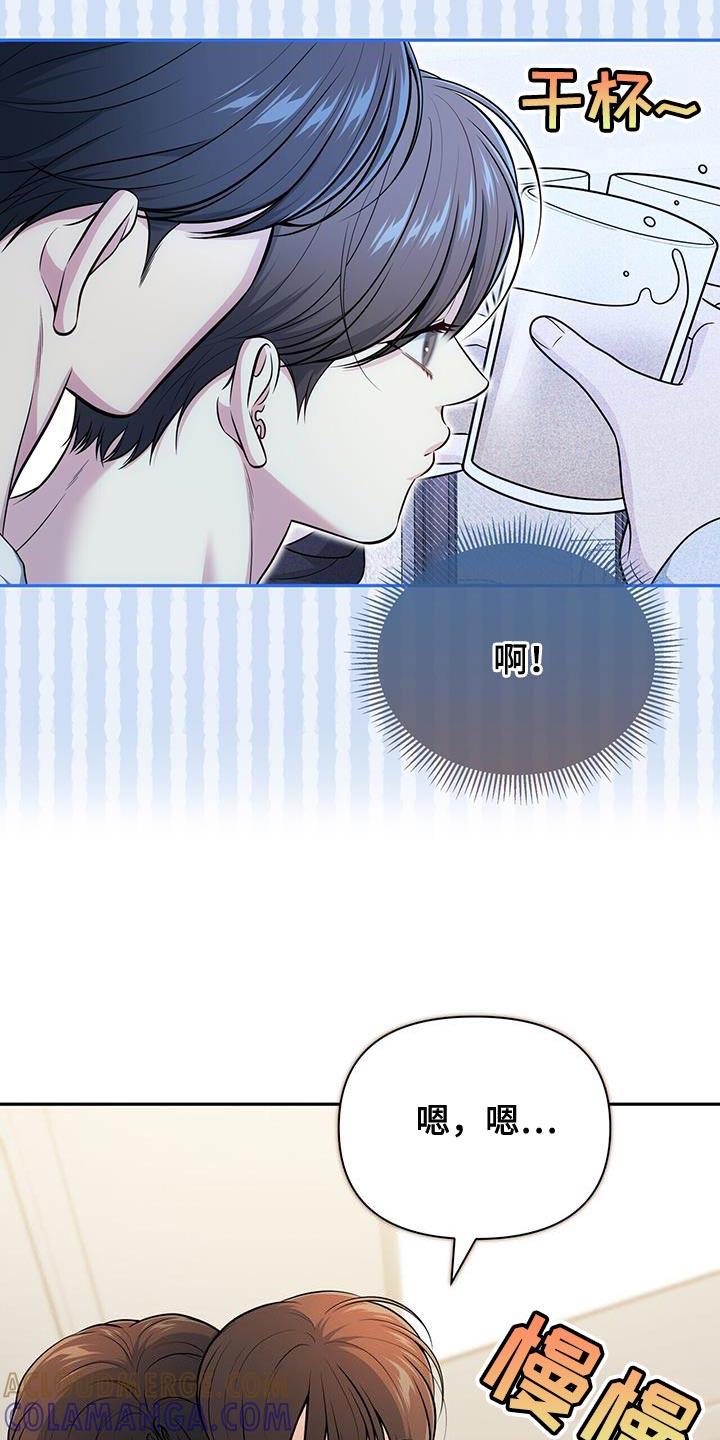 《暗恋你》第68章：【第二季】有趣吗？ 第27页