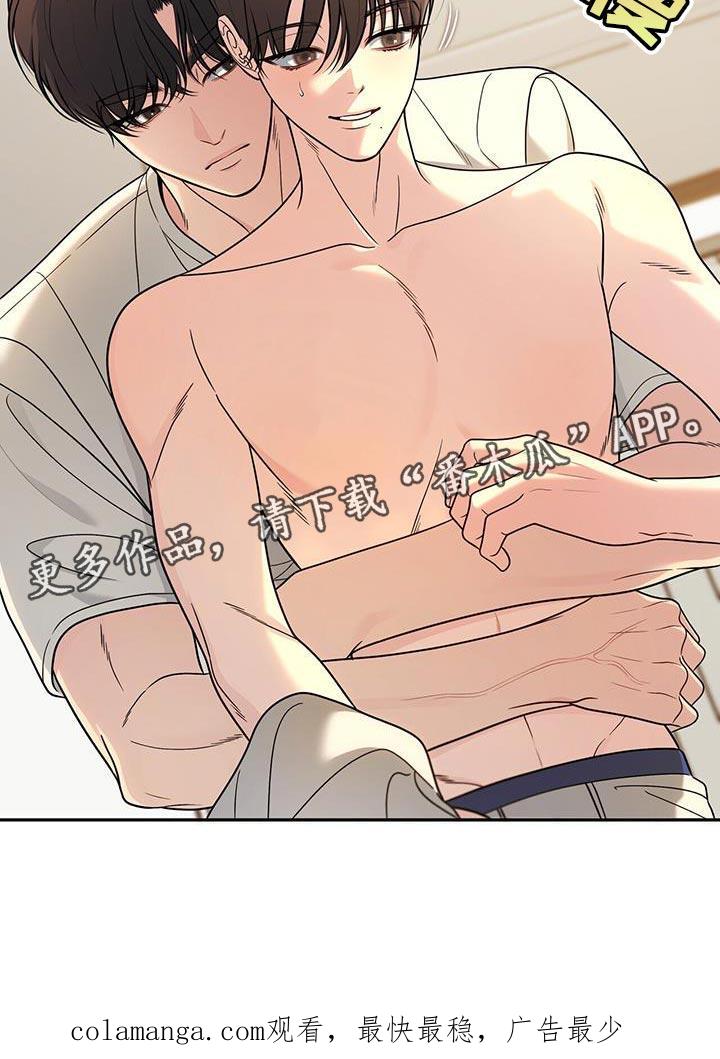 《暗恋你》第68章：【第二季】有趣吗？ 第28页