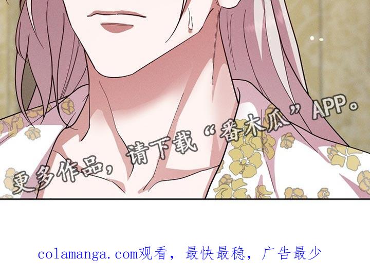 《陆地灵药》第68章：真是轻浮 第20页