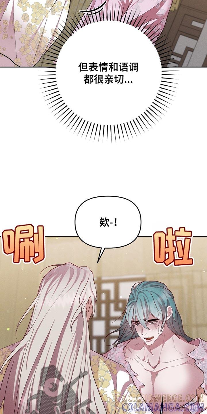 《陆地灵药》第68章：真是轻浮 第9页