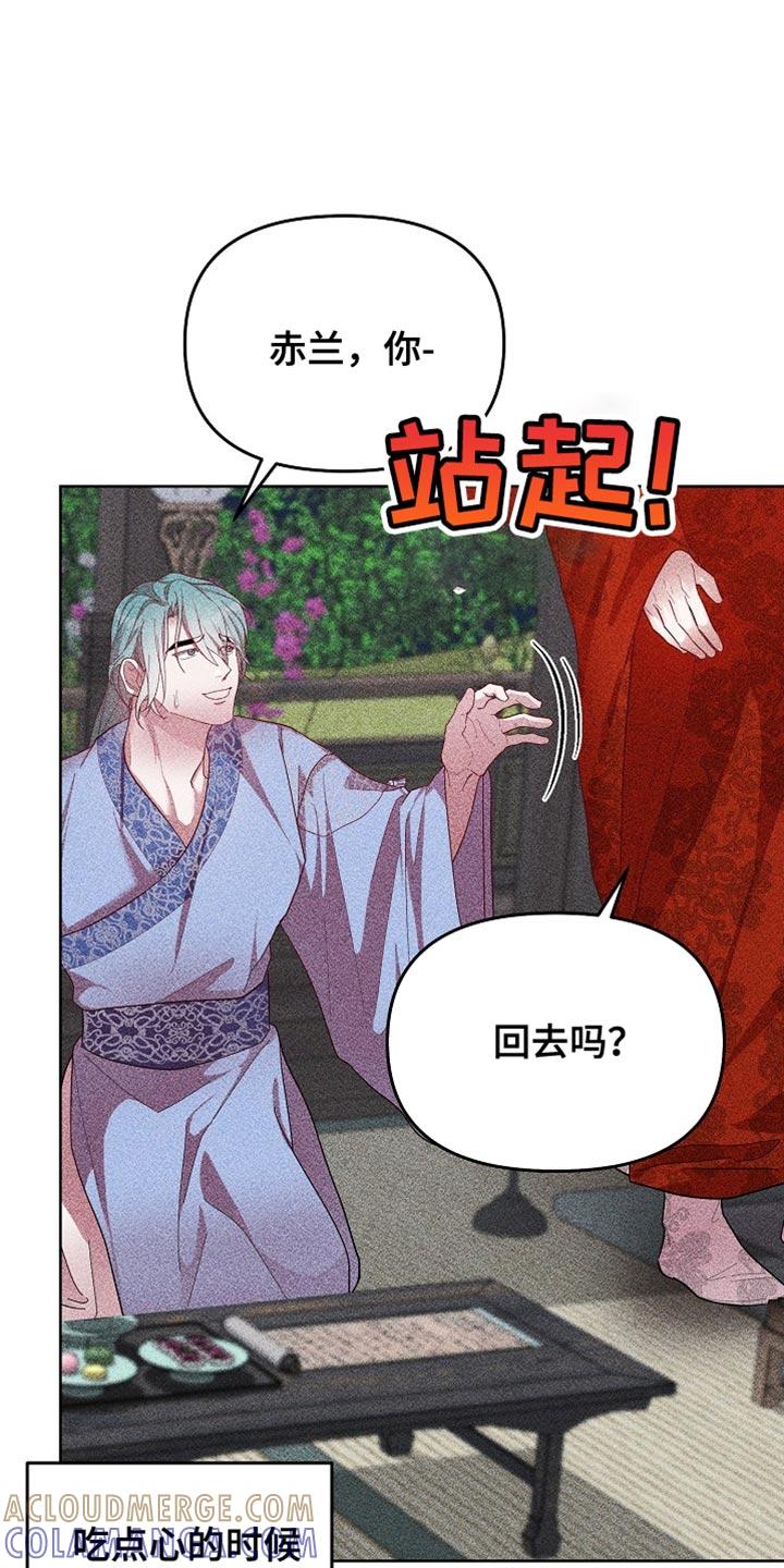 《陆地灵药》第68章：真是轻浮 第3页