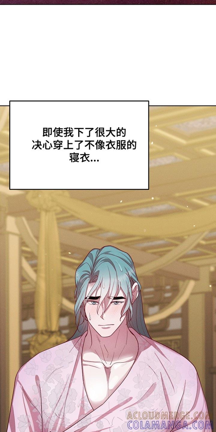 《陆地灵药》第68章：真是轻浮 第5页