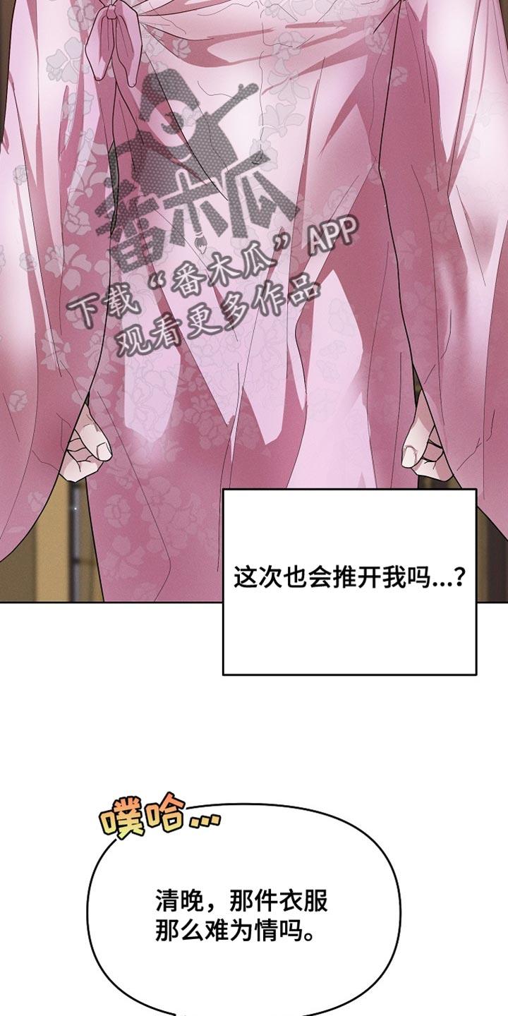 《陆地灵药》第68章：真是轻浮 第6页