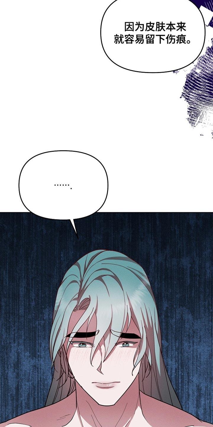 《陆地灵药》第69章：协助 第8页