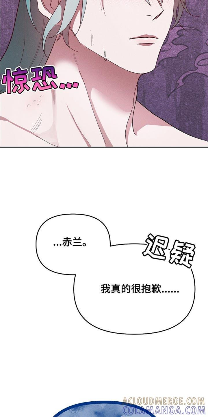 《陆地灵药》第69章：协助 第21页