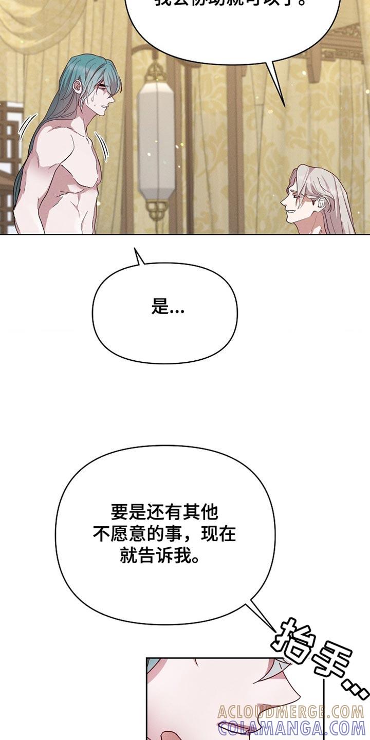 《陆地灵药》第69章：协助 第27页