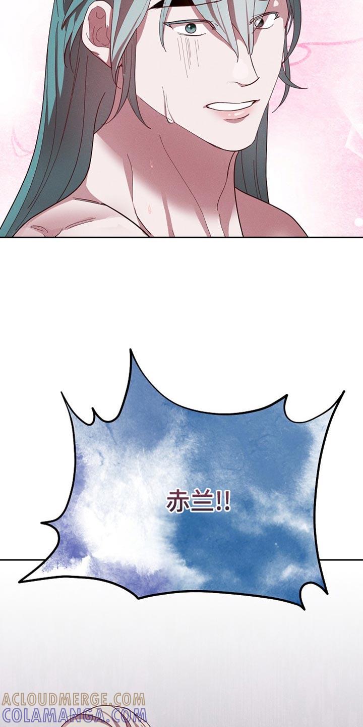 《陆地灵药》第69章：协助 第3页
