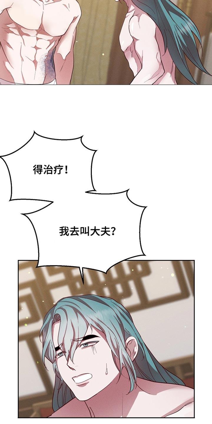 《陆地灵药》第69章：协助 第6页