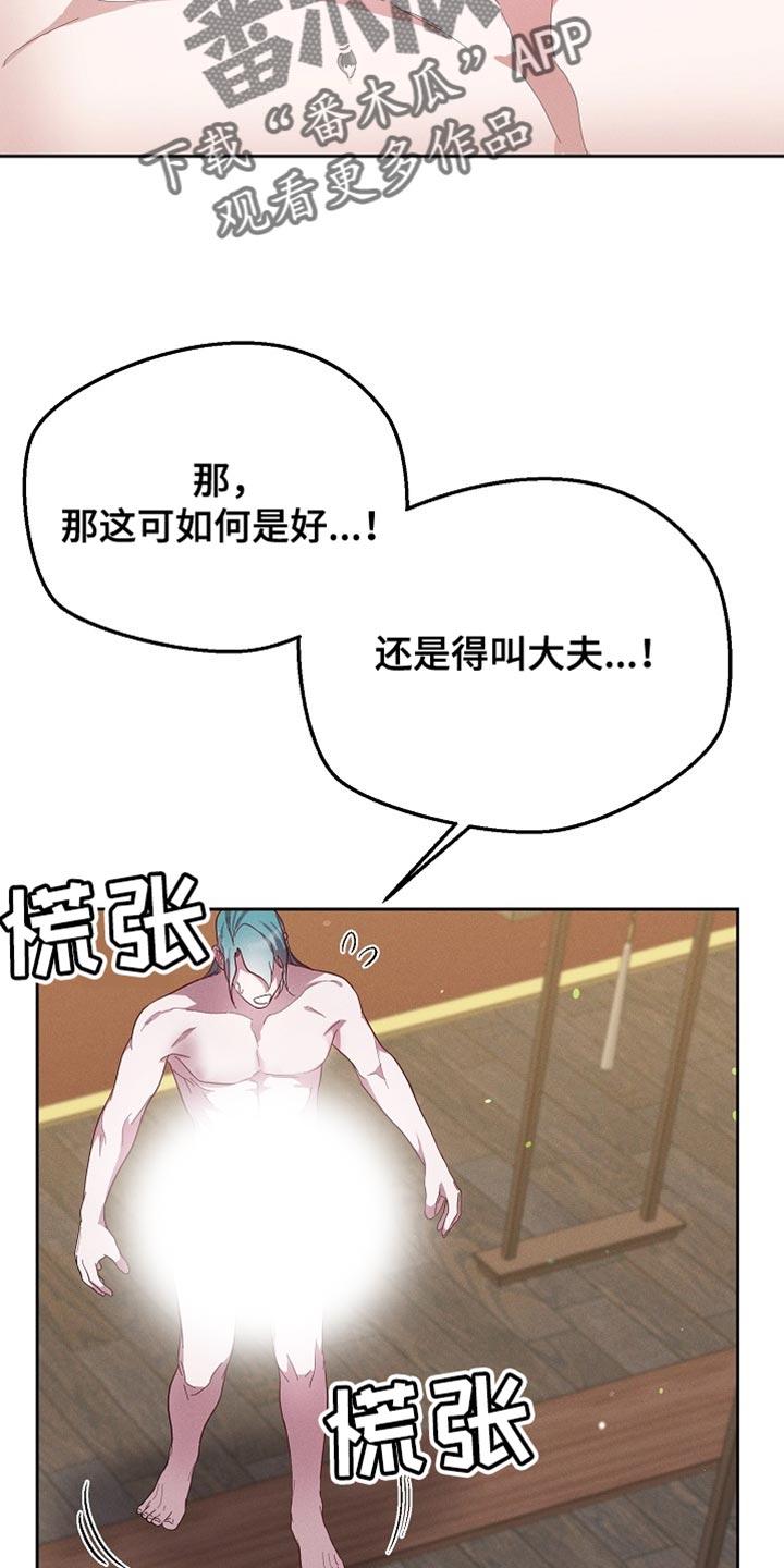《陆地灵药》第69章：协助 第16页