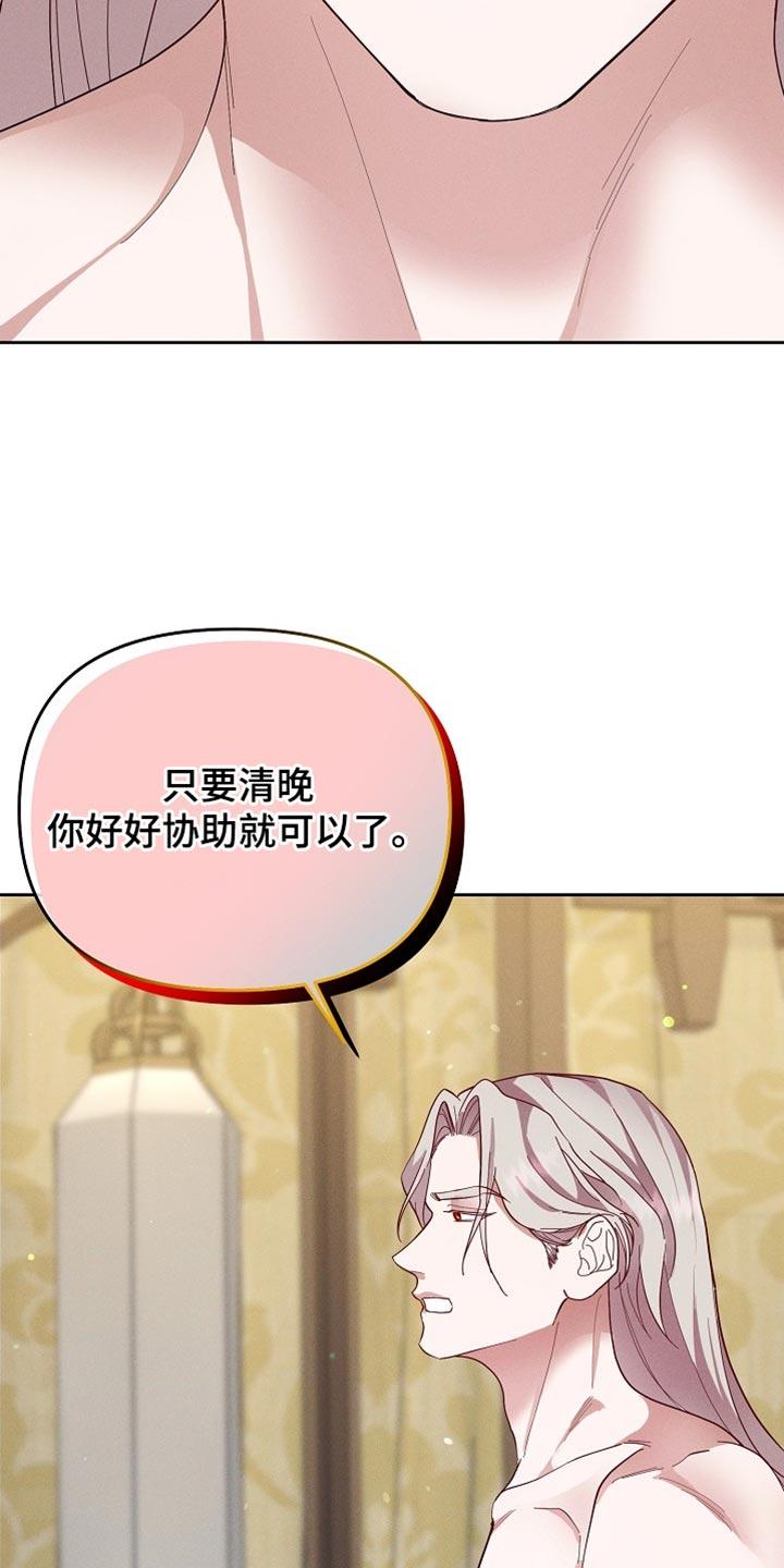 《陆地灵药》第69章：协助 第18页