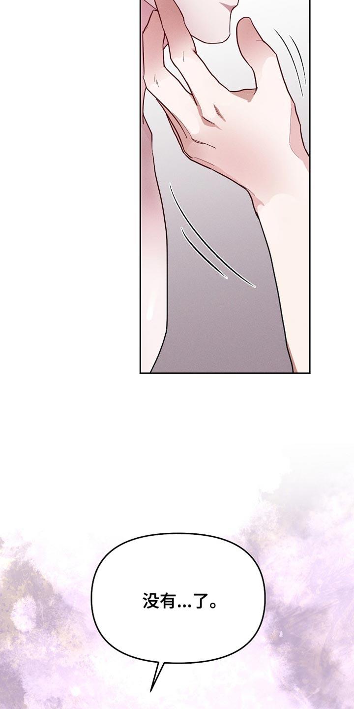 《陆地灵药》第69章：协助 第28页