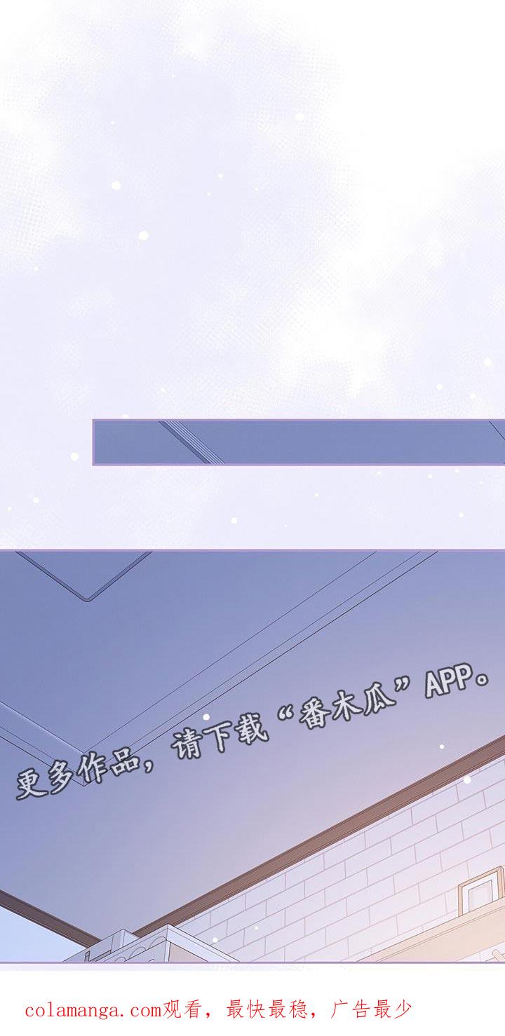 《暗恋你》第69章：【第二季】你没有信心吗？ 第32页