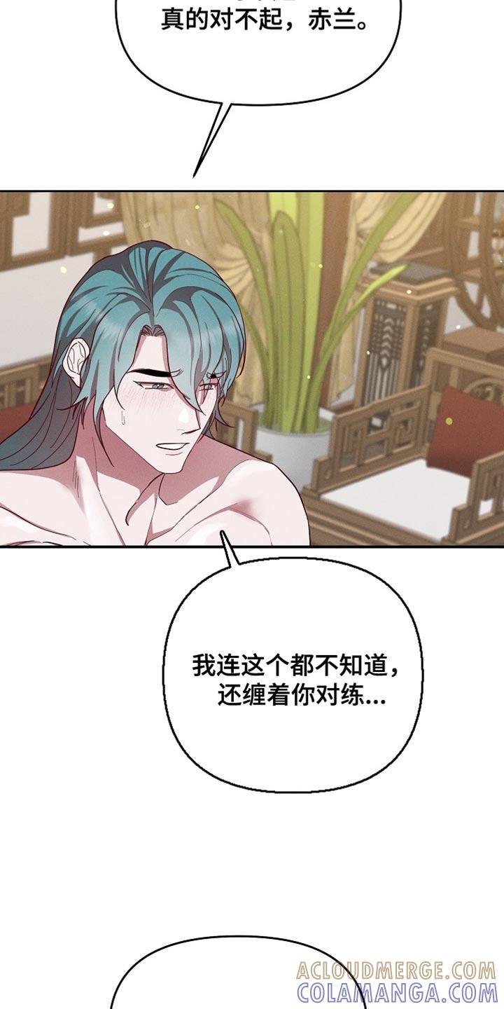 《陆地灵药》第69章：协助 第11页