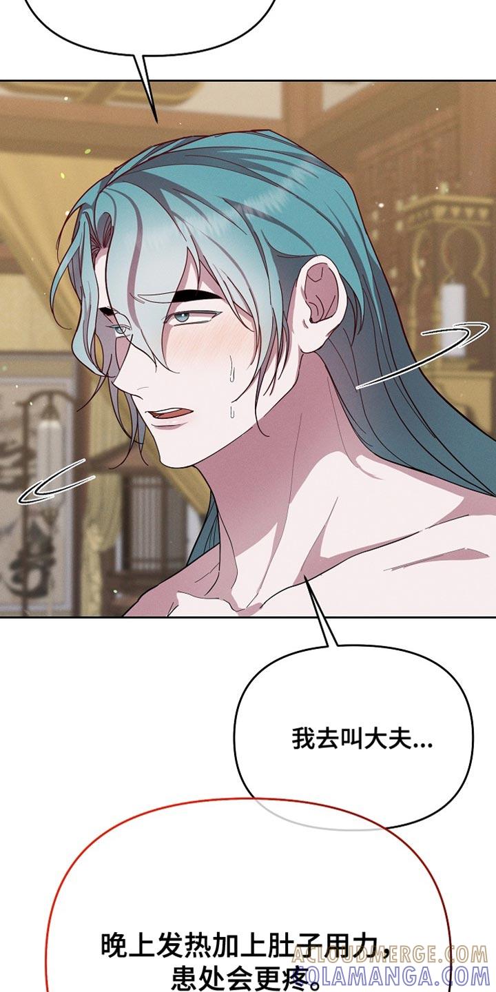 《陆地灵药》第69章：协助 第13页