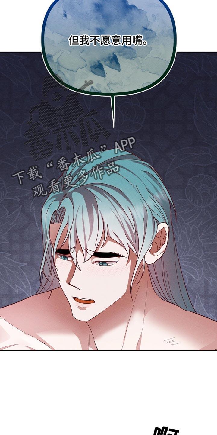 《陆地灵药》第69章：协助 第22页