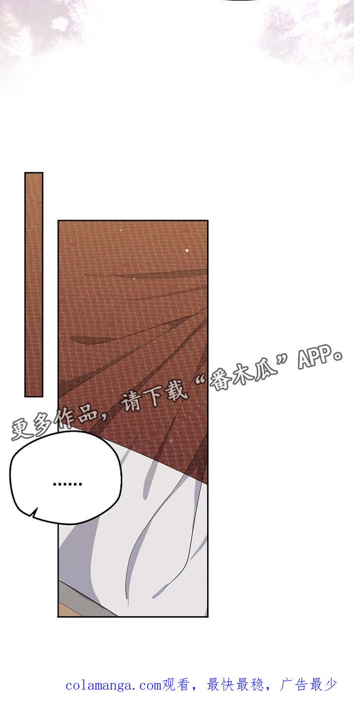 《陆地灵药》第69章：协助 第30页
