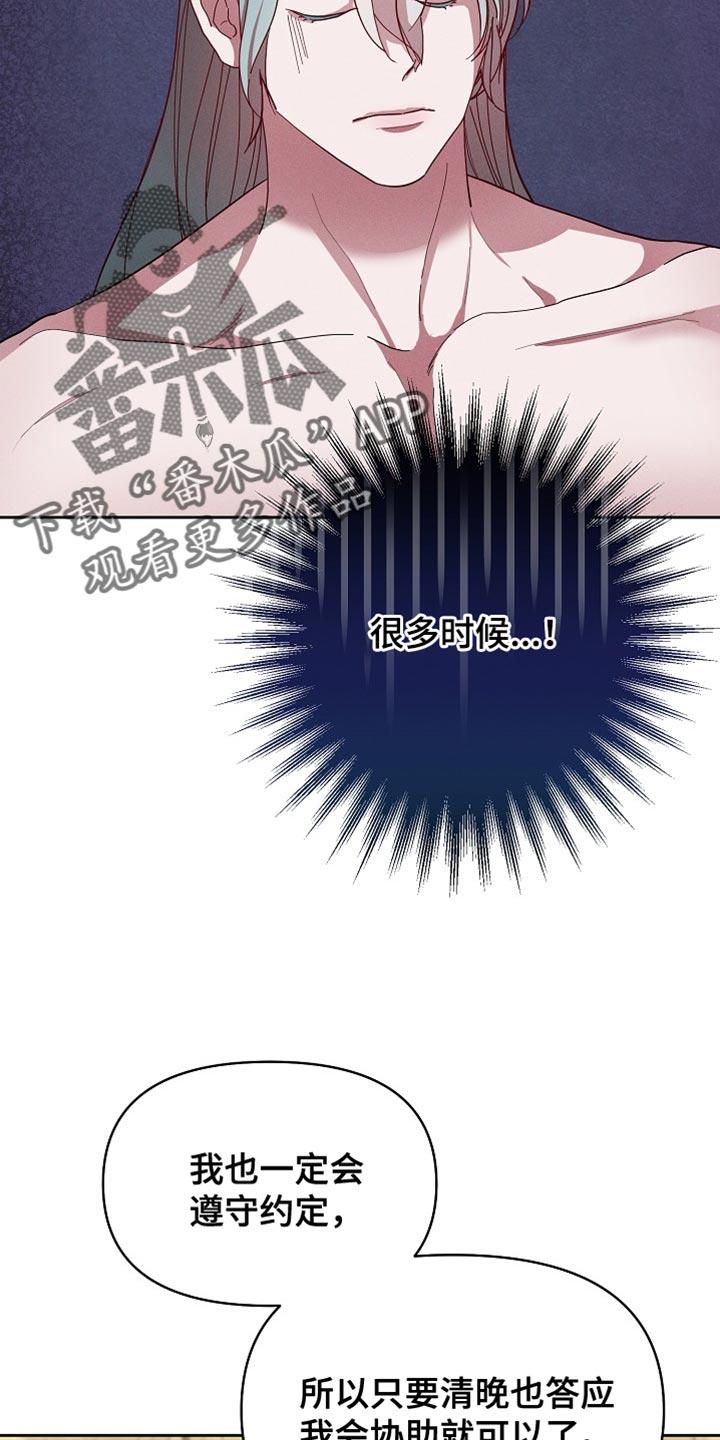 《陆地灵药》第69章：协助 第26页