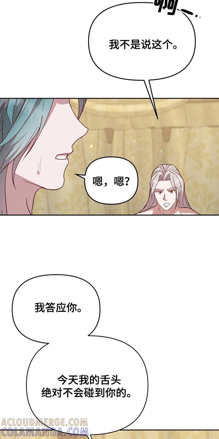 《陆地灵药》第69章：协助 第23页