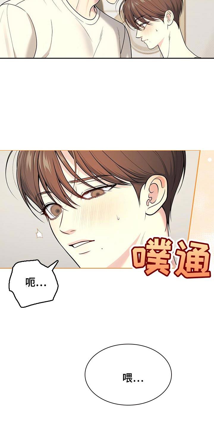 《暗恋你》第69章：【第二季】你没有信心吗？ 第28页