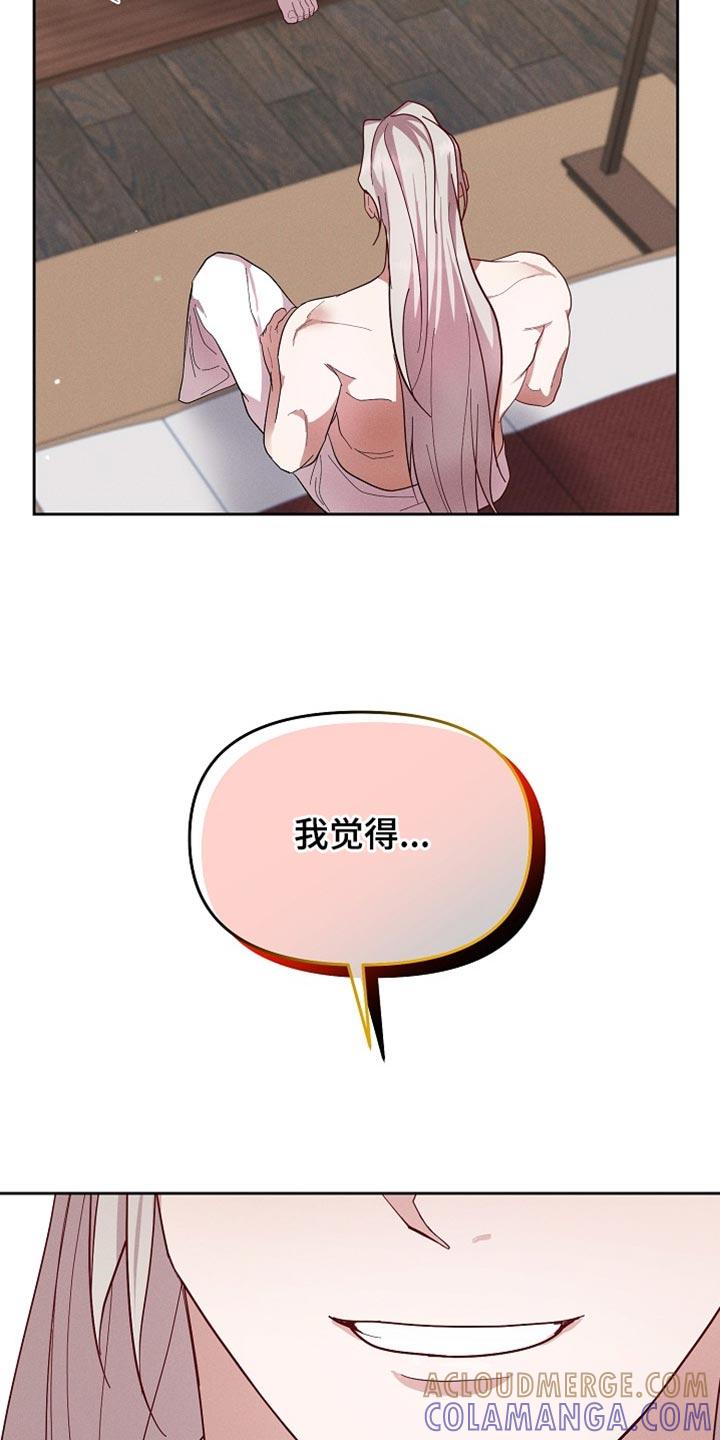 《陆地灵药》第69章：协助 第17页