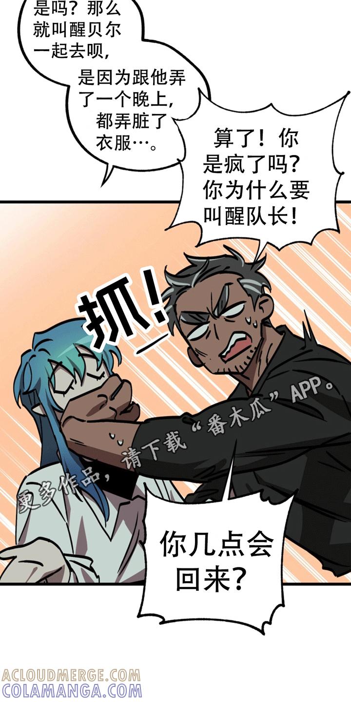 《游戏梦想世界》第7章：偶遇 第25页