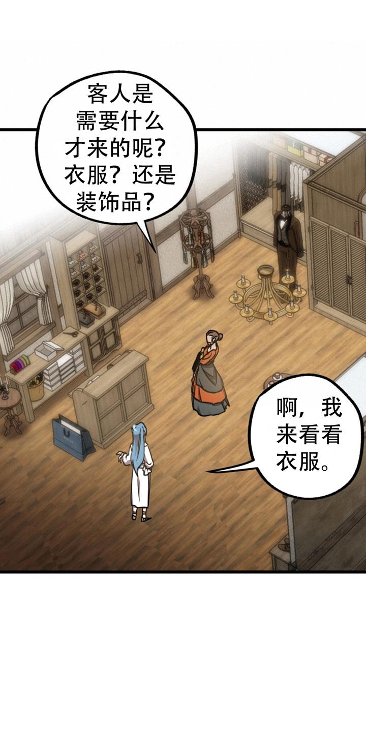 《游戏梦想世界》第7章：偶遇 第32页