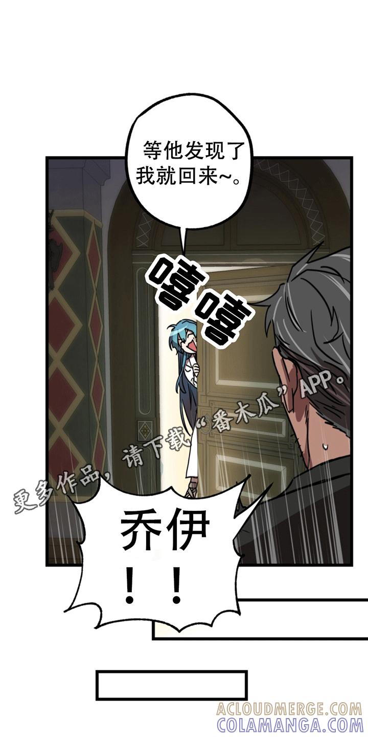 《游戏梦想世界》第7章：偶遇 第29页