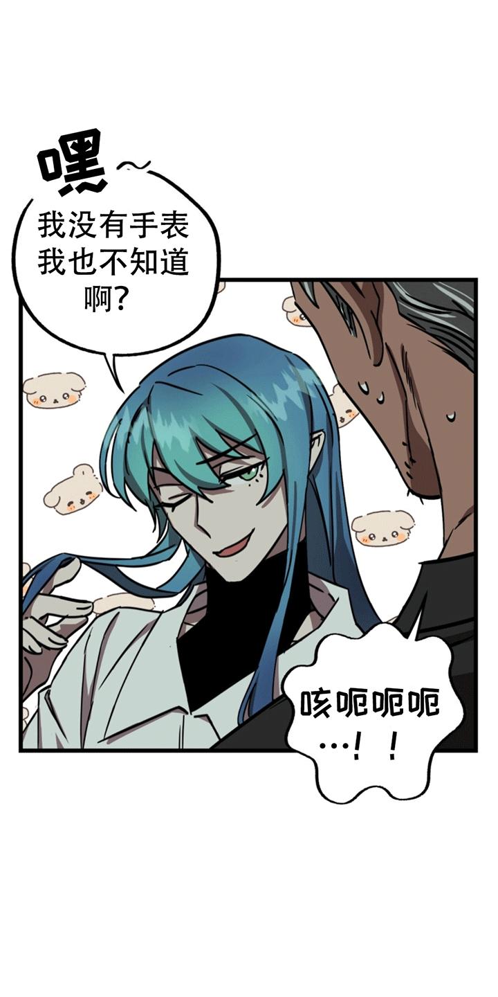 《游戏梦想世界》第7章：偶遇 第26页