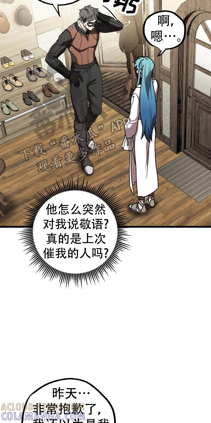 《游戏梦想世界》第7章：偶遇 第37页