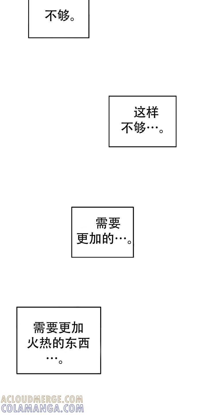 《游戏梦想世界》第7章：偶遇 第3页
