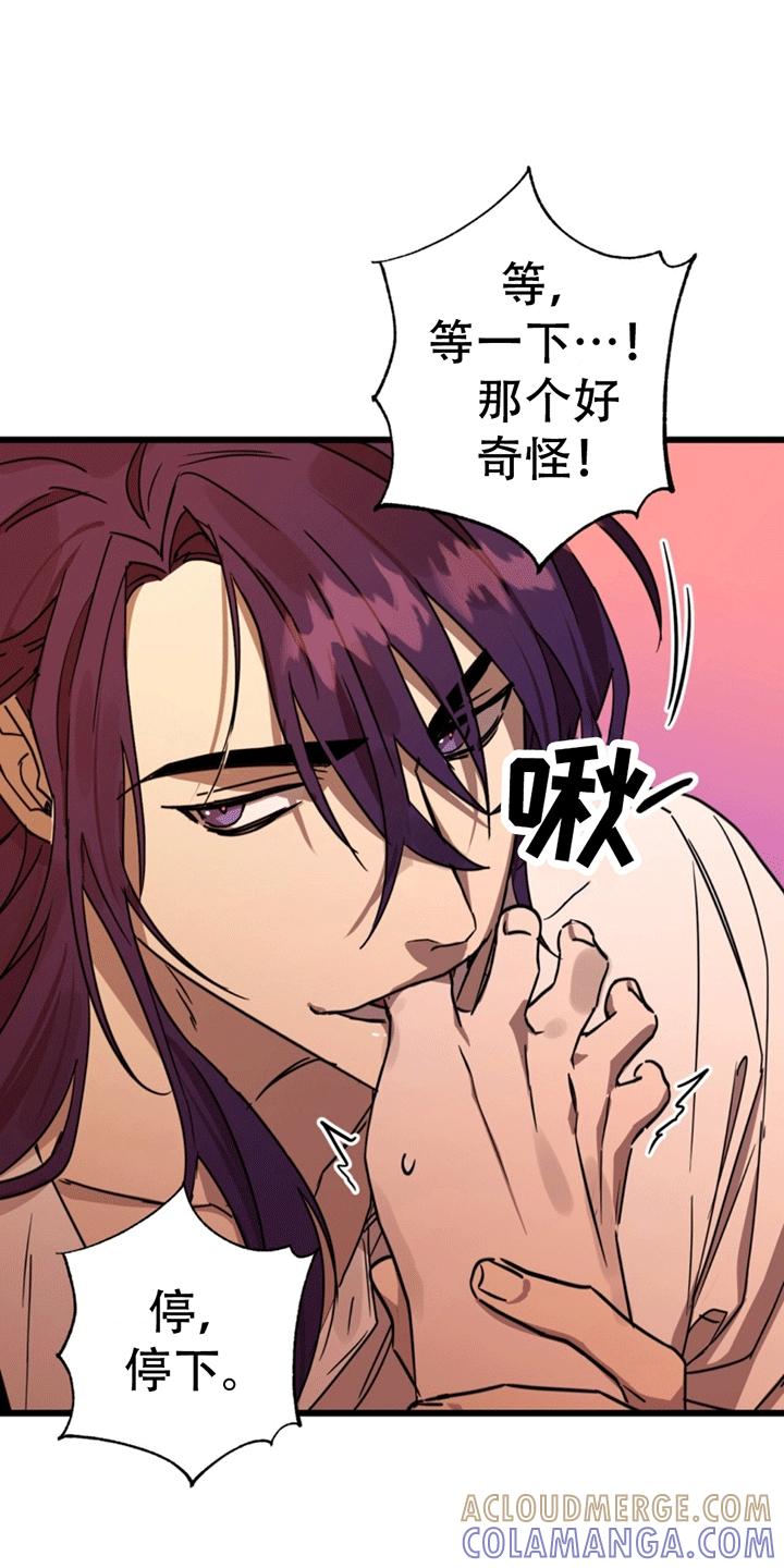 《游戏梦想世界》第7章：偶遇 第7页