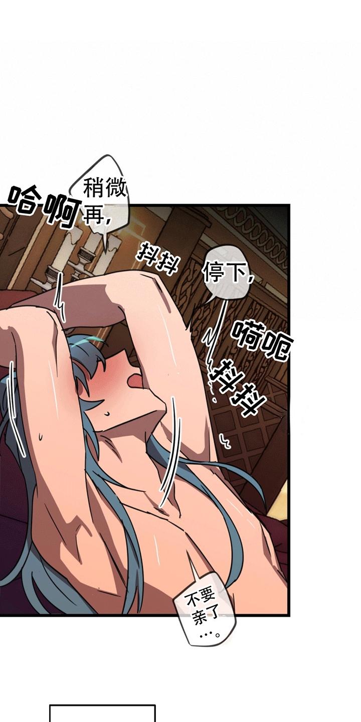 《游戏梦想世界》第7章：偶遇 第2页