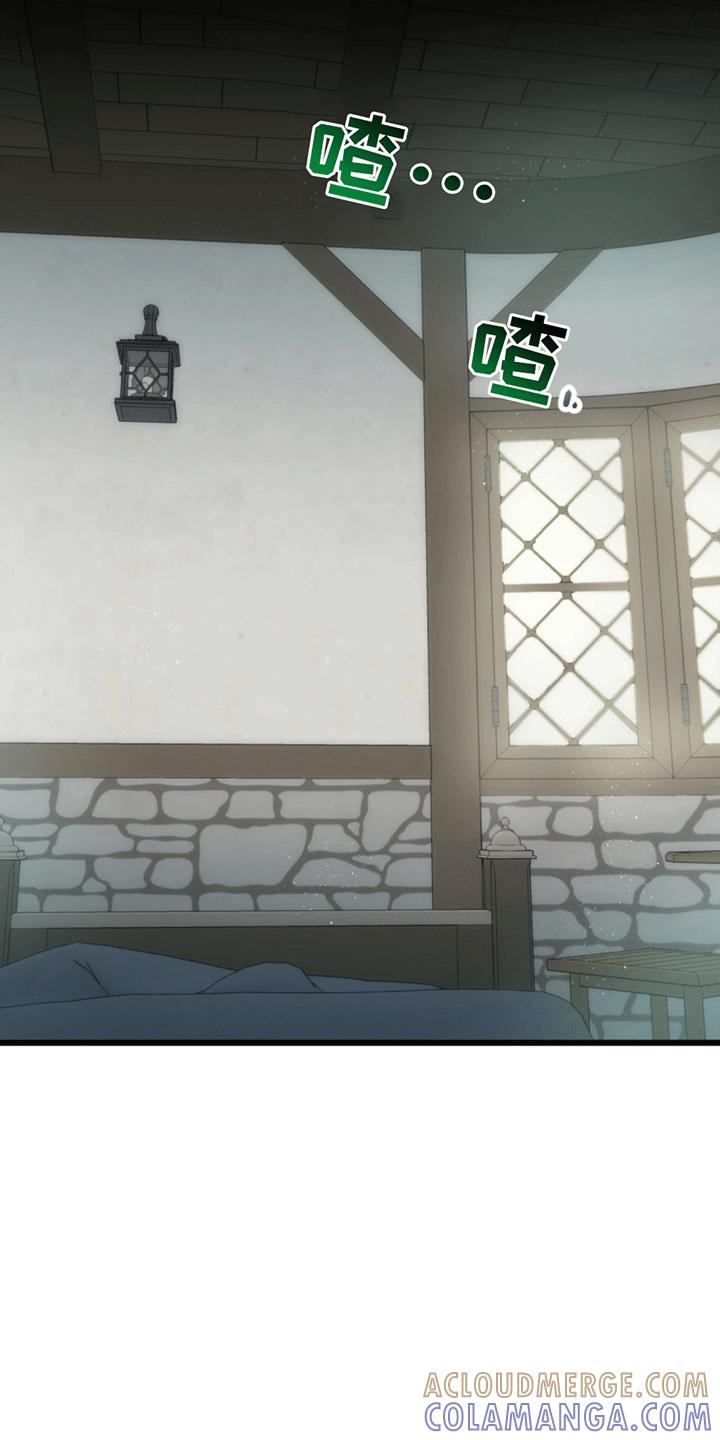 《游戏梦想世界》第7章：偶遇 第11页