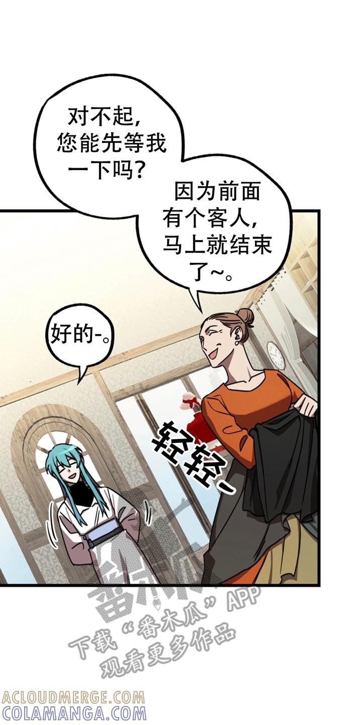 《游戏梦想世界》第7章：偶遇 第33页