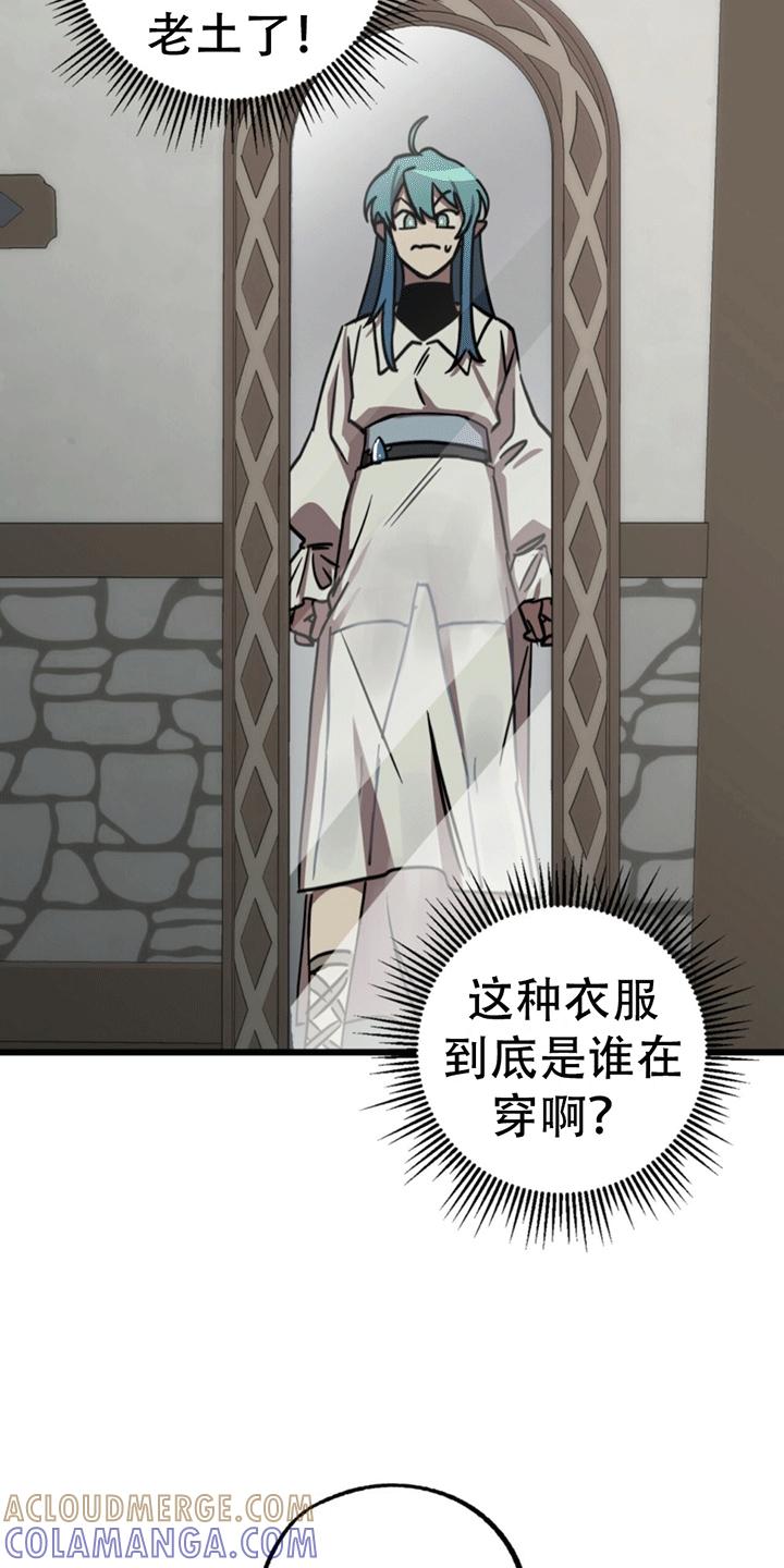 《游戏梦想世界》第7章：偶遇 第19页