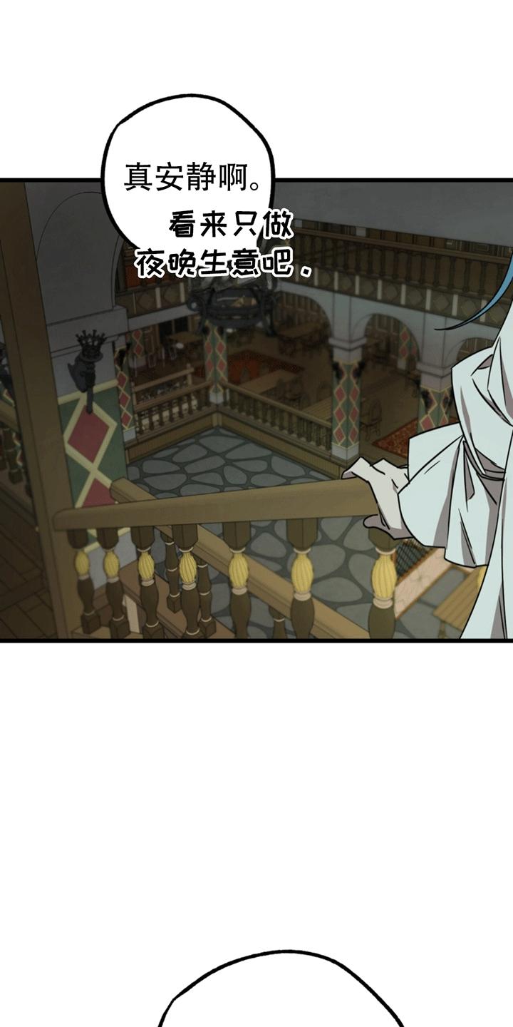 《游戏梦想世界》第7章：偶遇 第22页