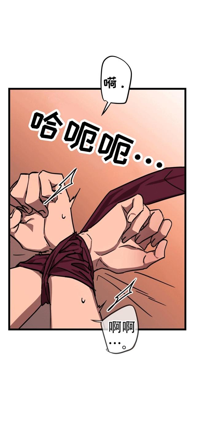 《游戏梦想世界》第7章：偶遇 第6页