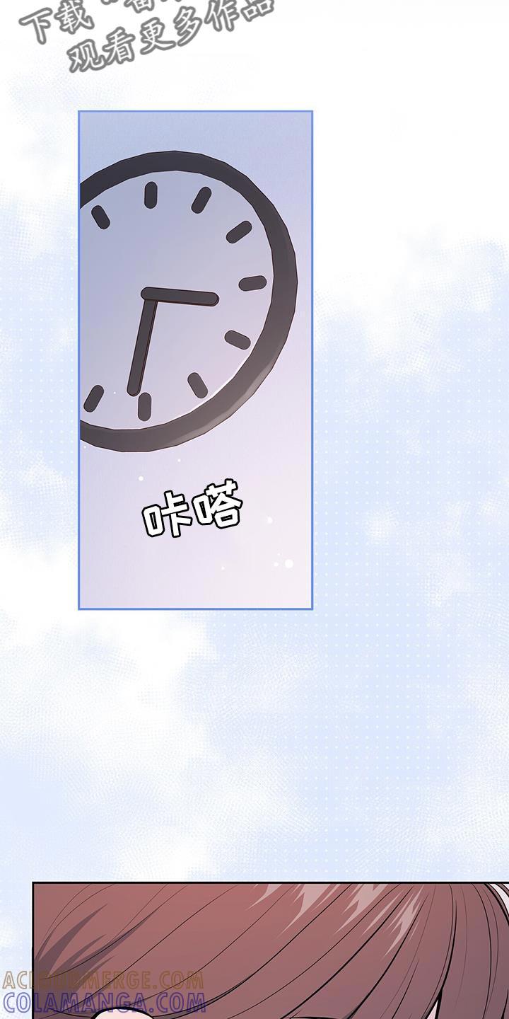 《暗恋你》第70章：【第二季】有点肿了 第17页