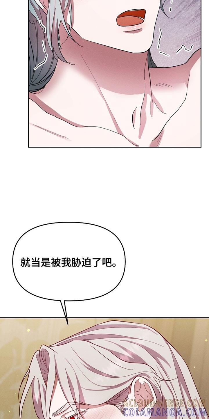 《陆地灵药》第70章：不用担心 第7页