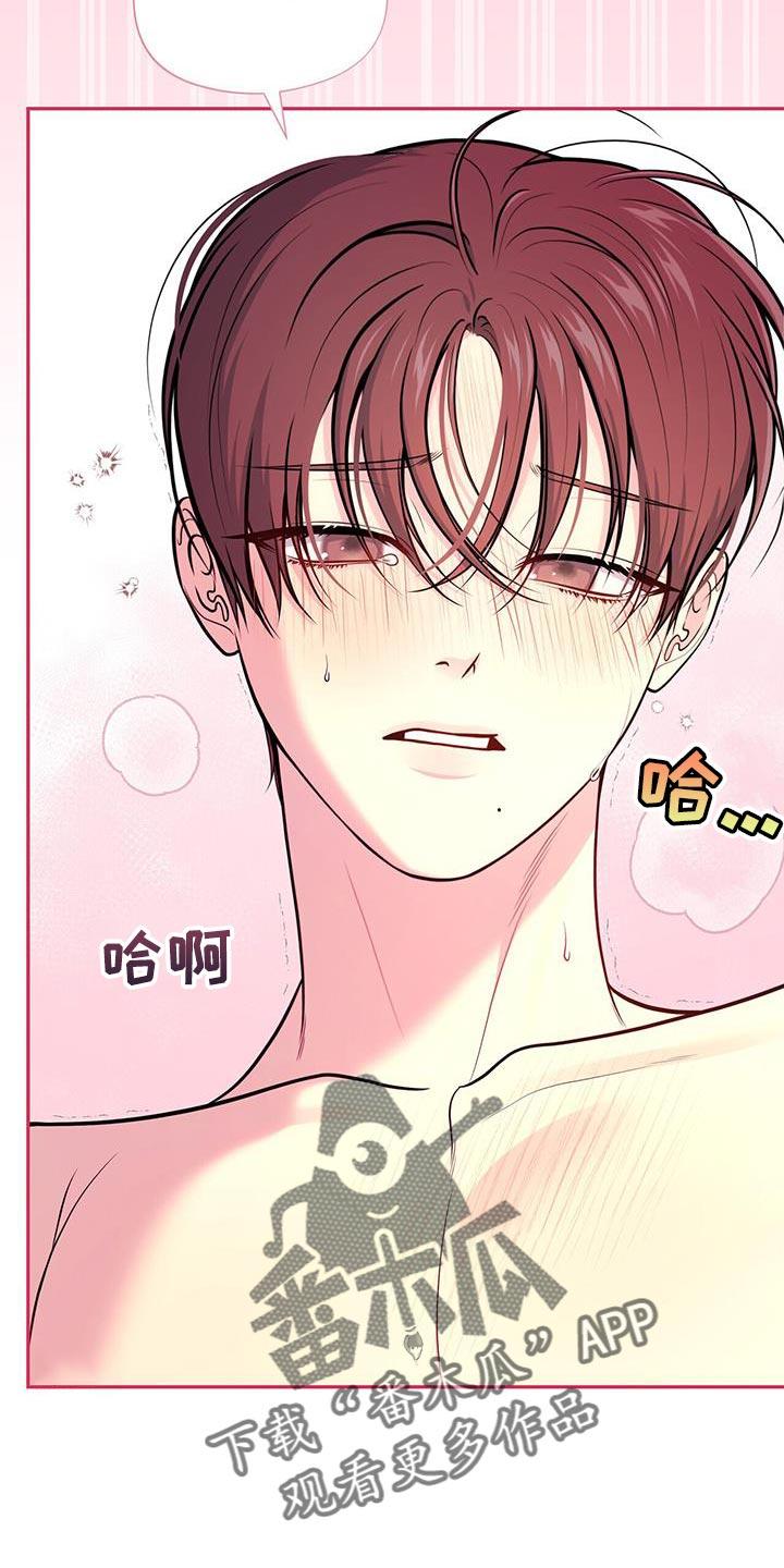 《暗恋你》第70章：【第二季】有点肿了 第10页