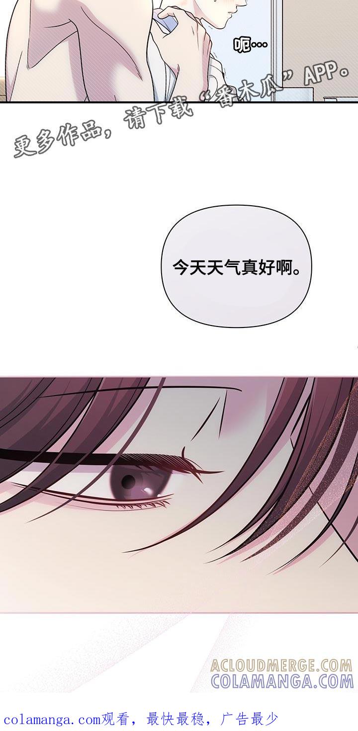 《暗恋你》第70章：【第二季】有点肿了 第37页