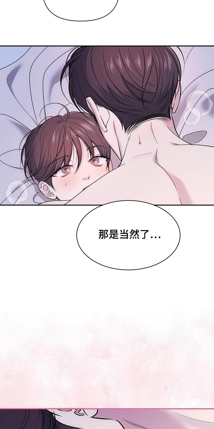 《暗恋你》第70章：【第二季】有点肿了 第6页