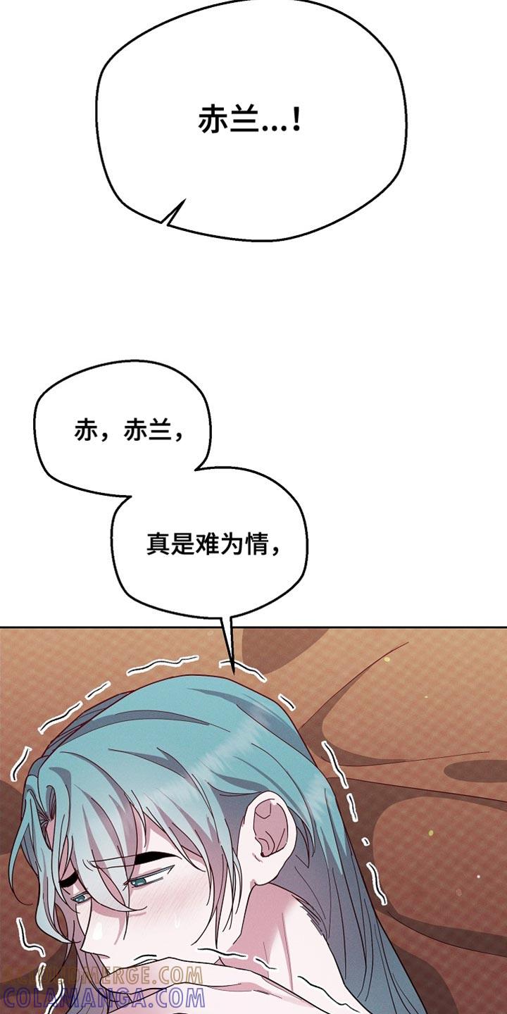 《陆地灵药》第70章：不用担心 第3页