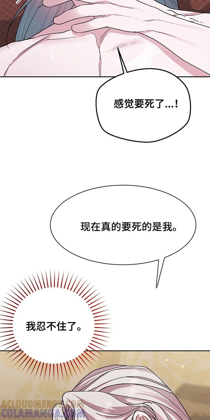 《陆地灵药》第70章：不用担心 第4页
