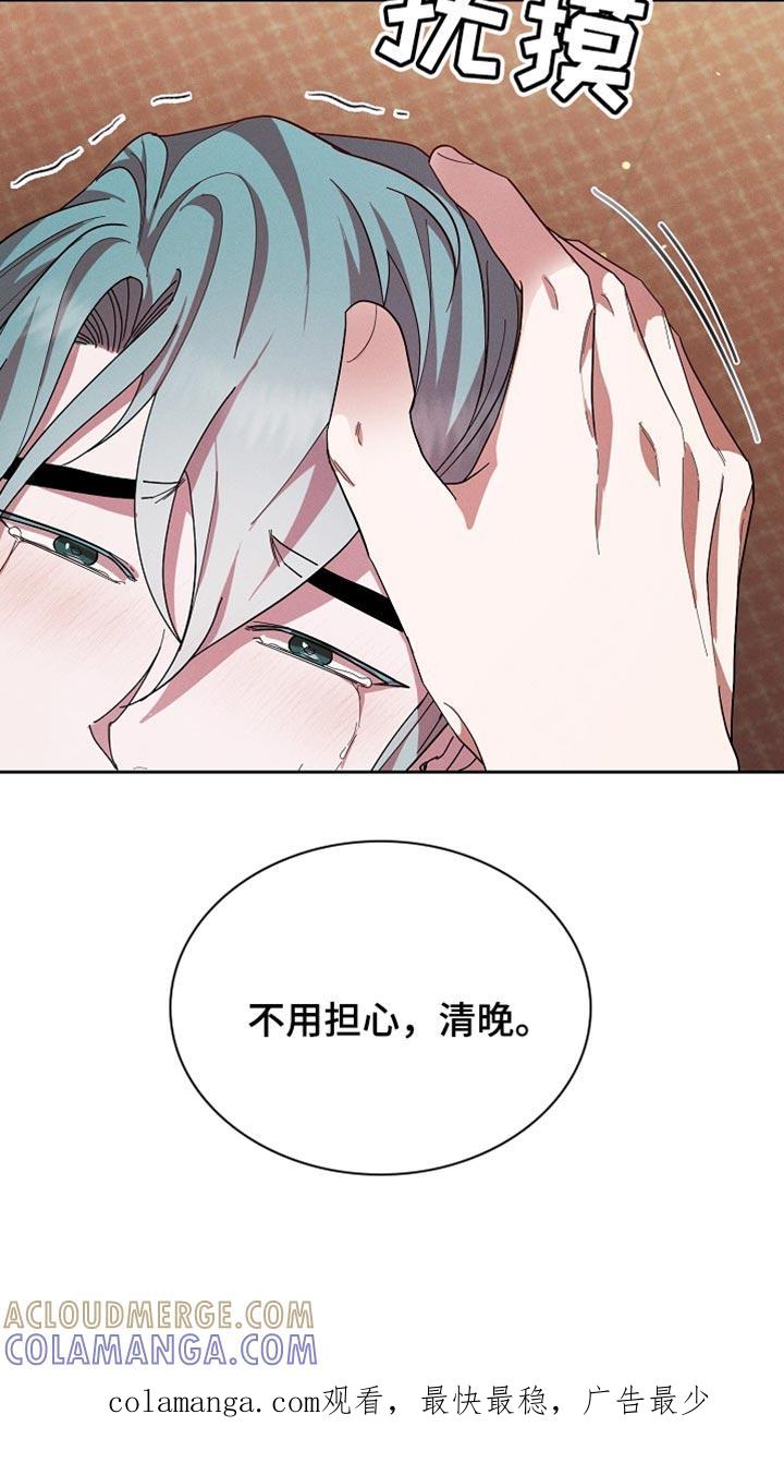 《陆地灵药》第70章：不用担心 第13页